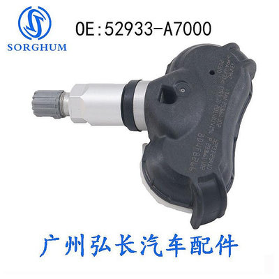 適用于現代起亞汽車配件胎壓監測器 胎壓傳感器TPMS 52933-A7000