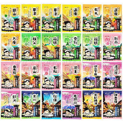 HAKUGEN EARTH 白元 日本溫泉巡禮入浴劑 23款 單包販售25g 入浴錠 泡澡粉 溫泉粉