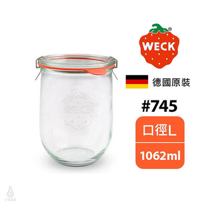 德國 WECK 745 玻璃罐 Tulip Jar 1062ml 單入 (含密封圈+扣夾) 密封罐 現貨 附發票