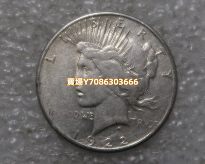 美國 1922年1元 和平鴿早期大銀幣和老鷹銀元外國錢幣 錢幣 銀幣 紀念幣【悠然居】816