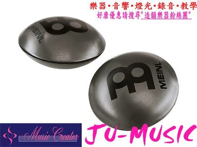 造韻樂器音響- JU-MUSIC - MEINL SH22 CLAMSHELL SPARK 貝殼 效果 搖鈴 另有 沙鈴