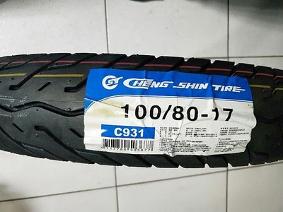 便宜輪胎王 正新c931 台製100/80/17機車輪胎