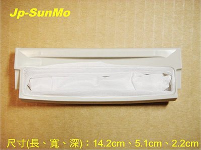 【Jp-SunMo】洗衣機專用濾網K1_適用TATUNG大同_TAW-A130G、TAW-A130RFD