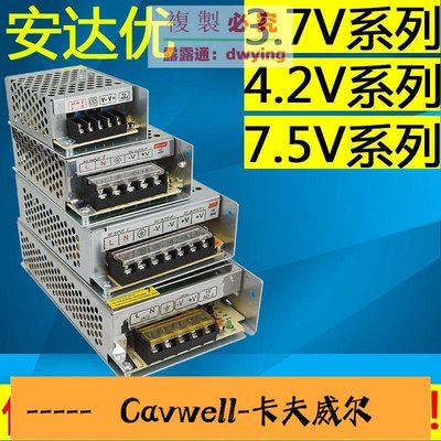 Cavwell-220V 交流轉36V 37V 4V 42V 72V 75V 直流開關電源變壓器-可開統編