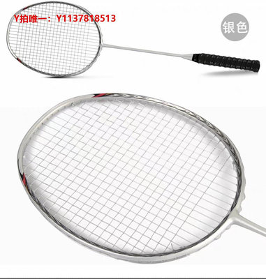 羽毛球拍羽毛球拍全碳素單拍男女訓練5u進攻型超輕N80框2支送球