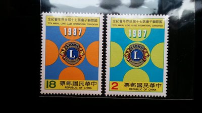 台灣郵票-民國74年- 紀220 國際獅子會第七十屆世界年會紀念郵票- 2全
