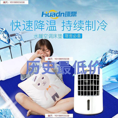 【工廠直髮】三代USB水循环床垫  風扇水涼毯 USB冰毯 空调毯 水冷床墊 單人 雙人水涼墊 夏季降溫製冷神器