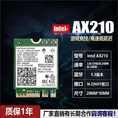 安東科技【】intelAX210 AX200 6E網卡5G5.3筆電接收器8265