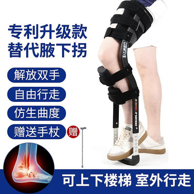 腳跟腳踝小腿骨折助行輔助器步行訓練器康復助行拐杖骨裂走路神器