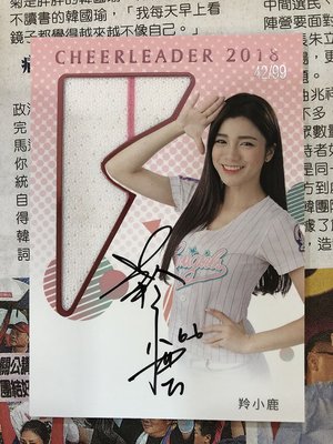 2018 中華職棒年度球員卡 Lamigo桃猿 羚小鹿 啦啦隊簽名球衣卡 限量99張 CJA02 (2020)