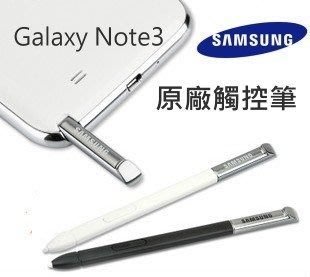 【品質保證 保固最久】Samsung Galaxy Note3 N9000【原廠觸控筆】S-Pen