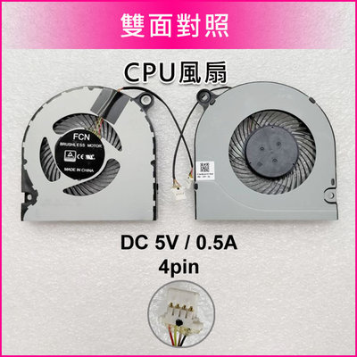 【大新北筆電】現貨原廠 Acer SF314-54, 56 / S40-10, 51S / 50-51, 53風扇Fan