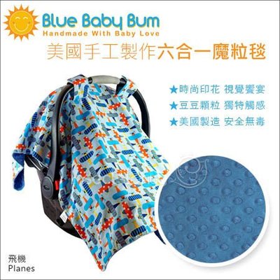 ✿蟲寶寶✿【美國blue baby bum】手工製 六合一多功能魔粒毯 嬰兒毯 嬰兒棉被 - 飛機
