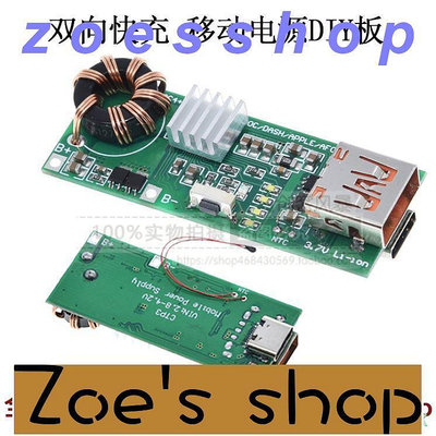zoe-雙向PD快充移動電源主板全協議超級快充華為OPPO一加小米vivo[1110301]