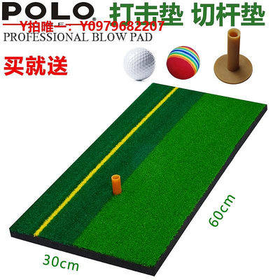 高爾夫練習網polo高爾夫打擊墊 揮桿練習墊 高爾夫球桿打擊墊 個人室內擊球墊
