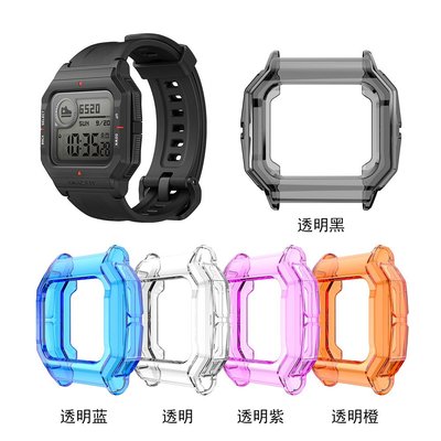 +io好物/華米Amazfit Neo智能手表透明保護殼 TPU防護保護套軟膠殼/效率出貨