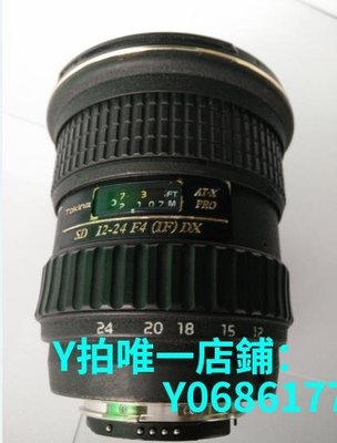 現貨Tokina/圖麗 AT-X 12-24mm II F4 PRO DX 尼康口 二手單反鏡頭 可開發票
