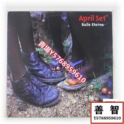 April Set Baile Eterno Bossa Nova電子爵士 黑膠唱片LP 日版 LP 黑膠 唱片【善智】