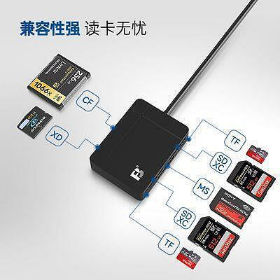 （咪咖館）灃標FB-CR705-30多功能高速USB3.1讀卡器SD卡多合壹高速CF手機TF