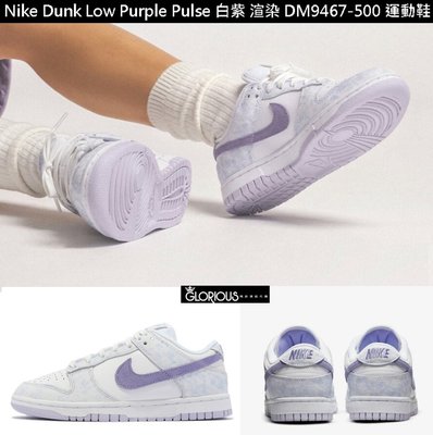 免運 NIKE DUNK LOW Purple Pulse 白 紫 渲染 DM9467-500 運動鞋【GL代購】