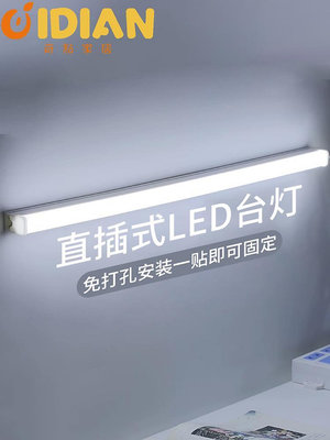 led台燈護眼燈家用220v插電式書桌吸頂燈條長條學習專用閱讀燈管-奇點家居