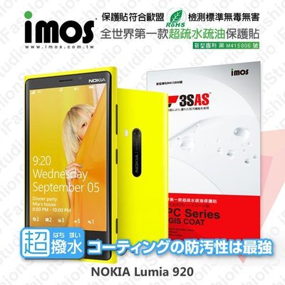 【愛瘋潮】急件勿下 NOKIA Lumia 920 iMOS 3SAS 防潑水 防指紋 疏油疏水 螢幕保護貼