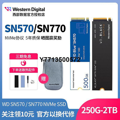 WD西部數據SN580 SN770 1TB 500G NVME固態硬碟SSDsn850 2tb藍盤