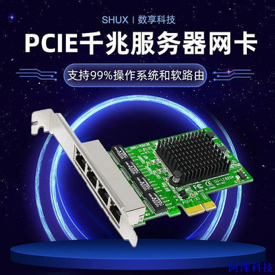 安東科技【品質好物】網卡 RTL8111F千兆網卡臺式機內置PCI-E四口網卡服務器pcie有線