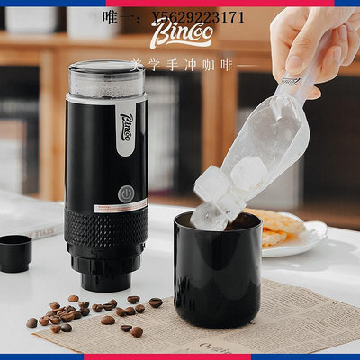咖啡機Bincoo電動便攜式咖啡機家用小型戶外旅行車載美式萃取咖啡粉膠囊磨豆機