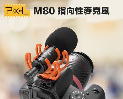 【eYe攝影】含防風毛套 品色 PIXEL M80 麥克風 錄音麥克風 相機 攝影機 手機 平板 指向性麥克風 直播