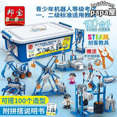 可程式設計機器人電子拼裝益智科教積木電動齒輪男孩玩具兒童生日禮物