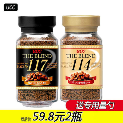 正宗日本ucc咖啡117黑咖啡90g瓶裝無蔗純黑咖啡提神苦咖啡粉
