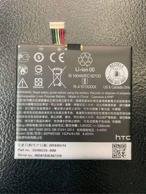 【萬年維修】HTC-A9(ONE)2150 全新電池 維修完工價1000元 挑戰最低價!!!