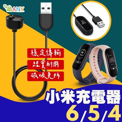 現貨 小米手環7 PRO/ 7 / 6 / 5 / 4 / 3充電器 充電線 磁吸充電 自動吸附 USB充電線 官方同款