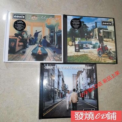 發燒CD 綠洲樂隊 Oasis Definitely Maybe 豪華版三套打包 專輯