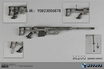 兵人模型 ZYTOYS 新版 M200 狙擊槍 狙擊步槍 兵人模型（現貨）