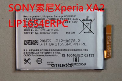 原廠適用於SONY索尼Xperia XA2手機內置電池大容量電池