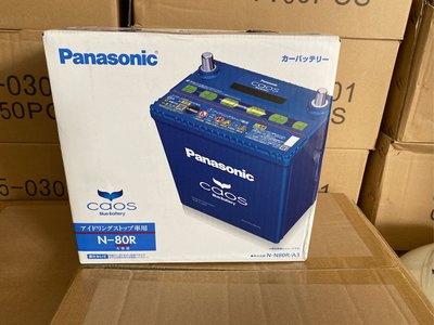 [鼎誌]Panasonic .電池.國際牌電池日本製N-80R大容量HV專用電池適合用CT200 PRIUS RAV4