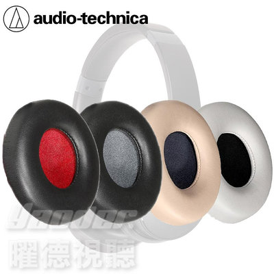 【曜德視聽】Audio-Technica 鐵三角 ATH-S220BT 專用 替換耳罩