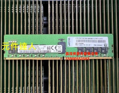 聯想 01KN301 01KN303 16GB 2RX8 PC4-2666V DDR4 ECC REG 記憶體