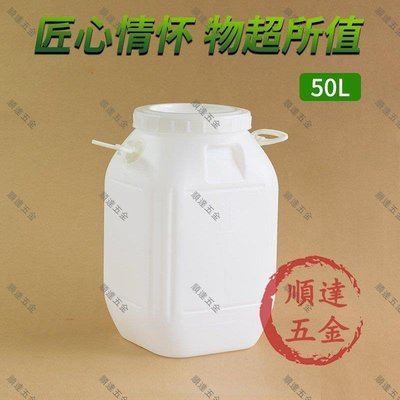 『順達五金』食品級塑料桶帶蓋酵素桶堆肥桶家用大號儲水桶50L升KG公斤