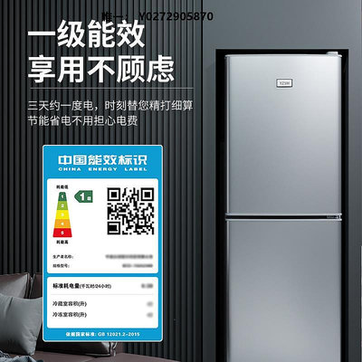 冰箱揚子數碼一級節能冰箱家用小型宿舍出租房雙開門冷藏冷凍省電中型