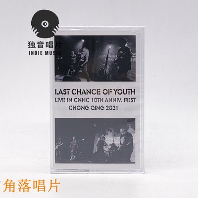 角落唱片*Last Chance Of Youth 年輕人最后的機會 CNHC10周年現場錄音磁帶 獨音