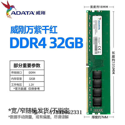 電腦零件威剛內存 32G DDR4 3200頻率臺式機內存條 電腦主機全新內存條筆電配件