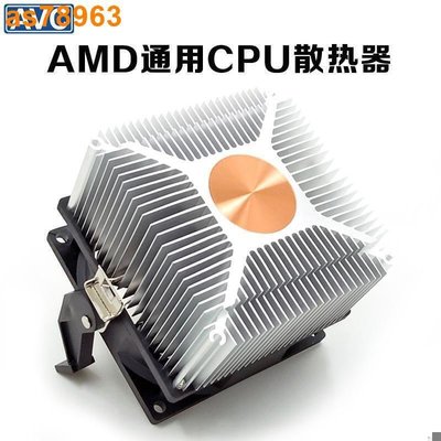 【可開發票】AMD散熱器 臺式機電腦CPU風扇超靜音CPU散熱器AM2 AM3銅芯AMD風扇
