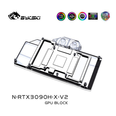 水冷頭Bykski N-RTX3090H-X-V2 NVIDIA公版RTX3090/3080 顯卡冷頭散熱器水冷板