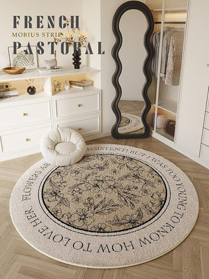 地毯圓形法式奶風客廳臥室床邊毯高級感化妝桌衣帽間毯椅子地墊