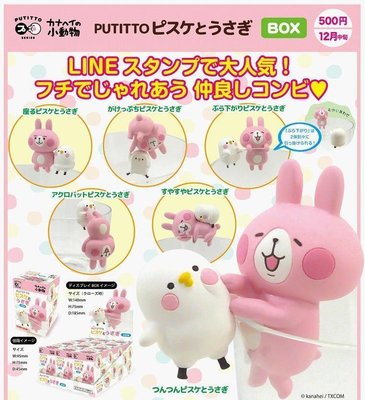 日本正版 代理 盒玩 LINE 卡娜赫拉 小兔兔杯緣子 公仔 兔子 Piske &amp; Usa 全6種販售