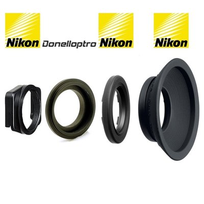 又敗家Nikon原廠DK22方轉圓+多尼爾DK2217接環+尼康DK17眼罩+DK19眼杯適D3300 D3200 D3100 D3000 D5500 D300