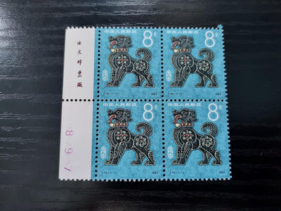【二手】 新中國郵票T70狗方連帶銘 全品282 郵票 小型張 郵品【奇摩收藏】
